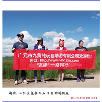 九寨溝旅游包車-成都到九寨溝包車拼車-九寨溝旅游包車費(fèi)用