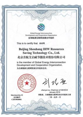 首航節(jié)能攜手全球能源互聯(lián)網(wǎng)發(fā)展合作組織，共拓能源互聯(lián)網(wǎng)新篇章