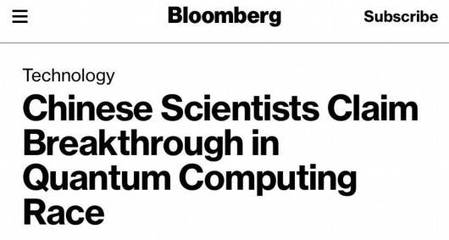 環(huán)球聚焦點(diǎn) 中國量子計(jì)算新突破，外媒盛贊為重要里程碑